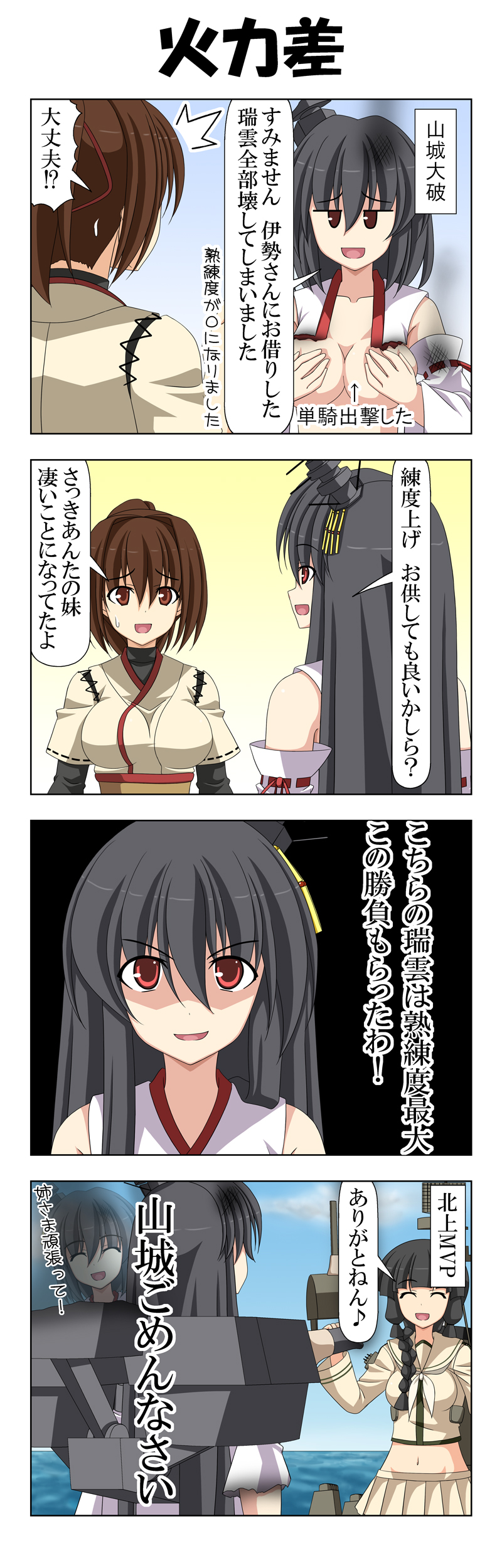 kitakami, yamashiro, fusou, ise, and kitakami kai ni (kantai collection) drawn by rappa_(rappaya)