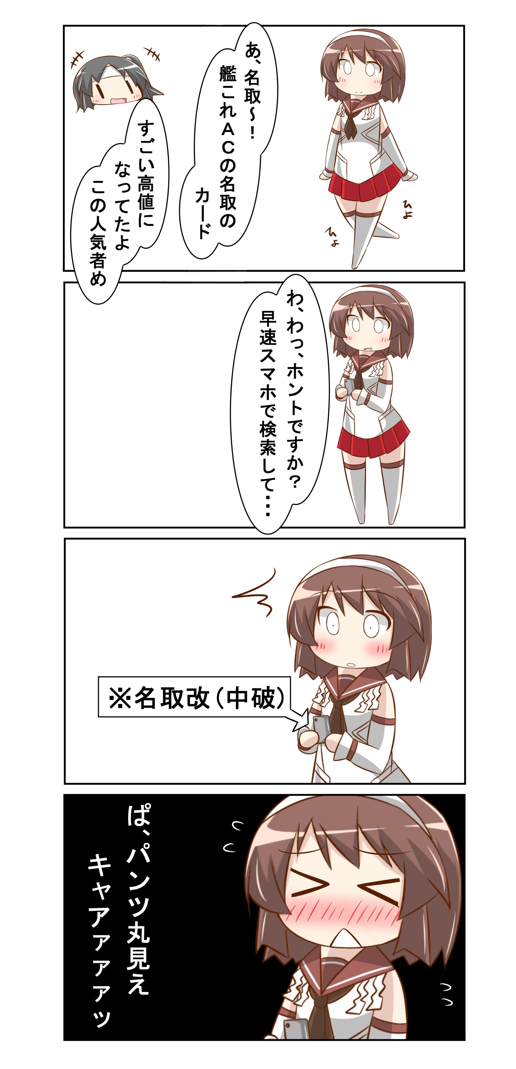 Nagara And Natori Kantai Collection Drawn By Nanakusa Nazuna Danbooru