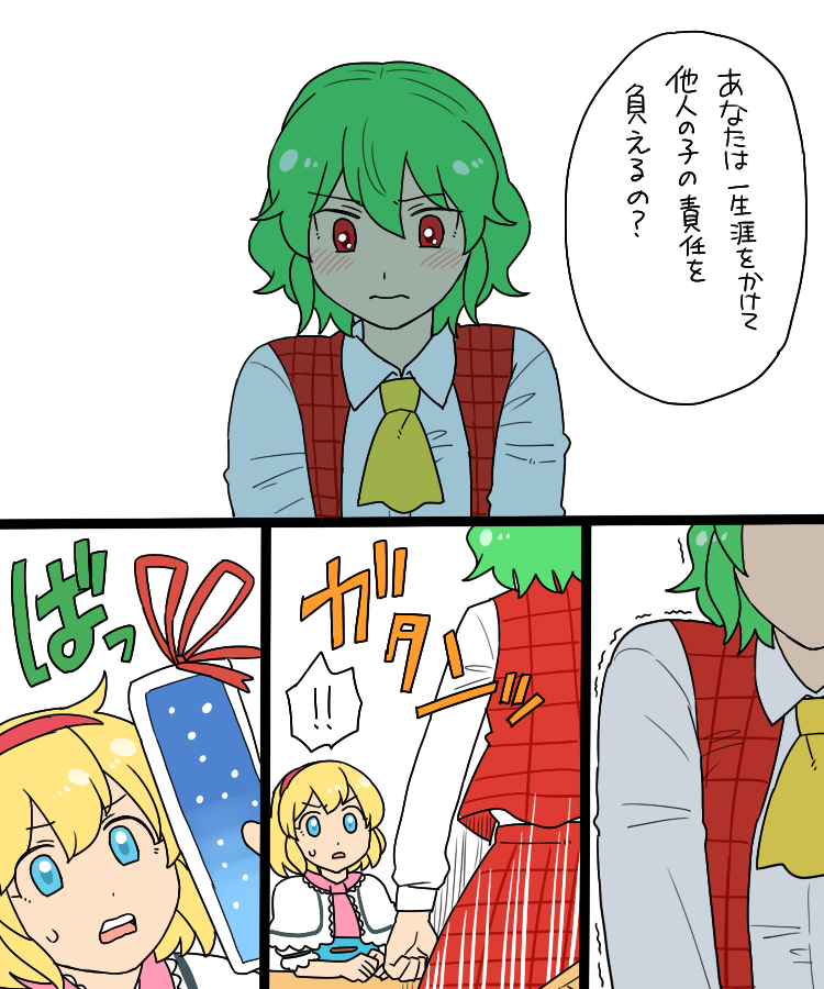 alice margatroid and kazami yuuka (touhou) drawn by koyama_shigeru