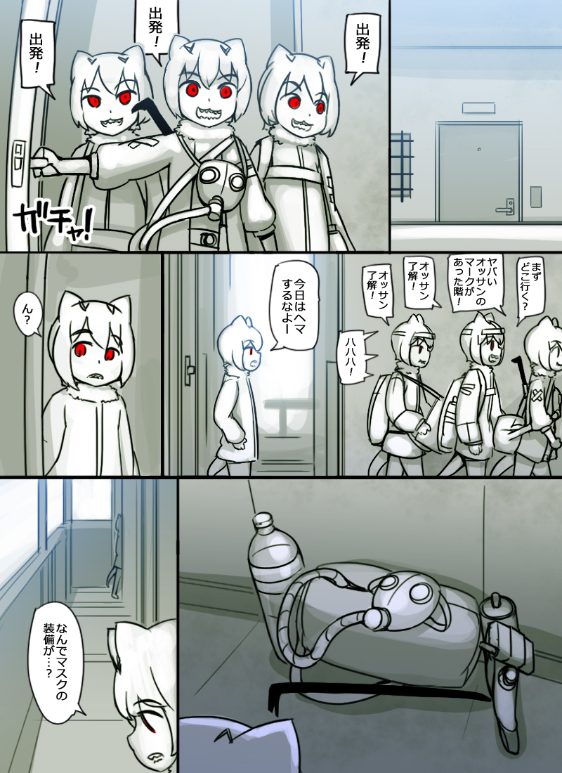 giant otter (kemono friends and 1 more) drawn by abubu