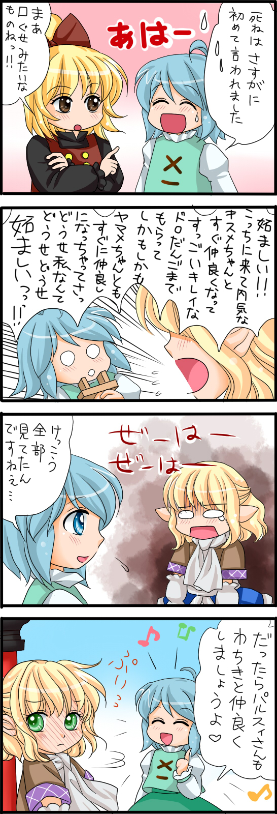 tatara kogasa, mizuhashi parsee, and kurodani yamame (touhou) drawn by yuzuna99