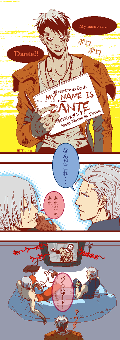 dante and vergil (resident evil and 2 more) drawn by lanyedark