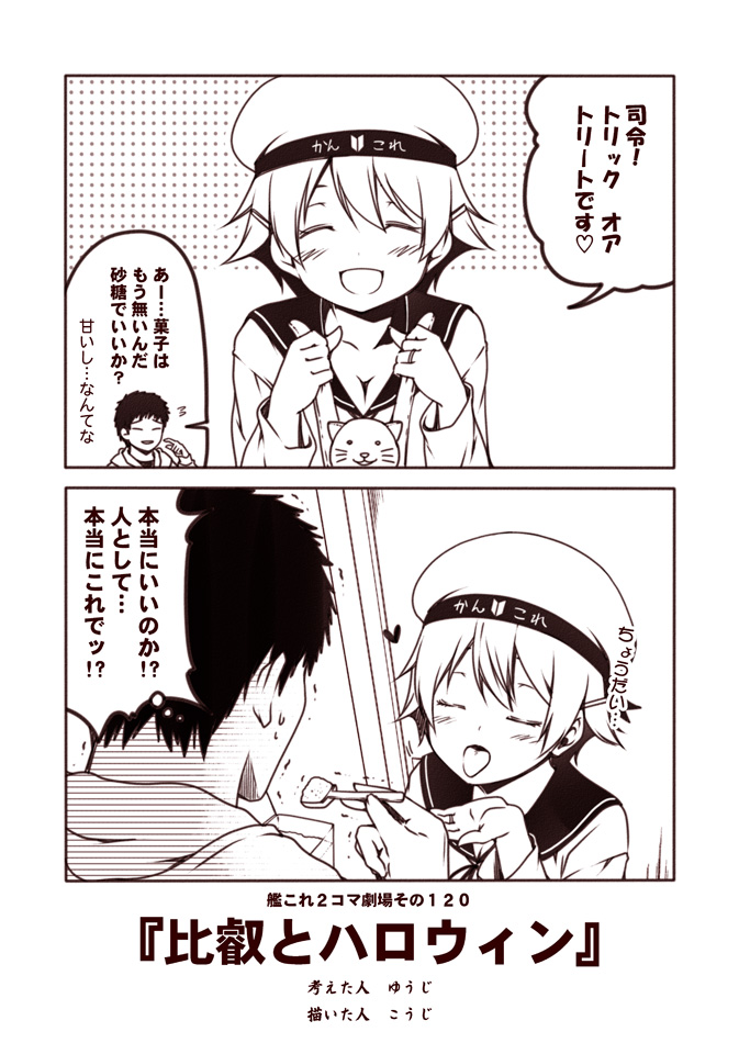 admiral, hiei, and error musume (kantai collection) drawn by kouji_(campus_life)