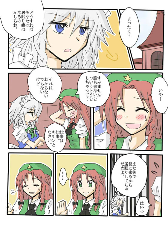 izayoi sakuya and hong meiling (touhou) drawn by kiritani_(marginal)