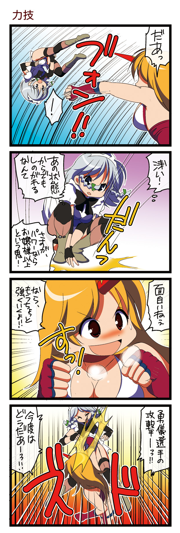 izayoi sakuya and hoshiguma yuugi (touhou and 1 more) drawn by dei_shirou