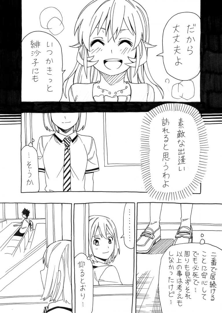 nakiri erina, yukihira souma, and arato hisako (shokugeki no souma) drawn by sakake_asobi