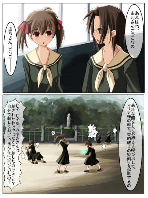 fukuzawa yumi and takeshima tsutako (fate and 2 more) drawn by yuuji_overall