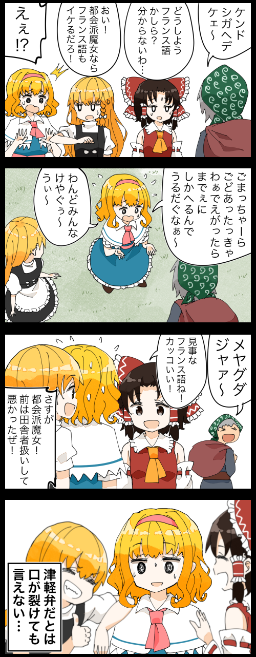 hakurei reimu, kirisame marisa, and alice margatroid (touhou) drawn by jetto_komusou