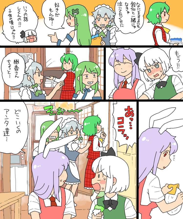 izayoi sakuya, kochiya sanae, konpaku youmu, reisen udongein inaba, and kazami yuuka (touhou) drawn by koyama_shigeru
