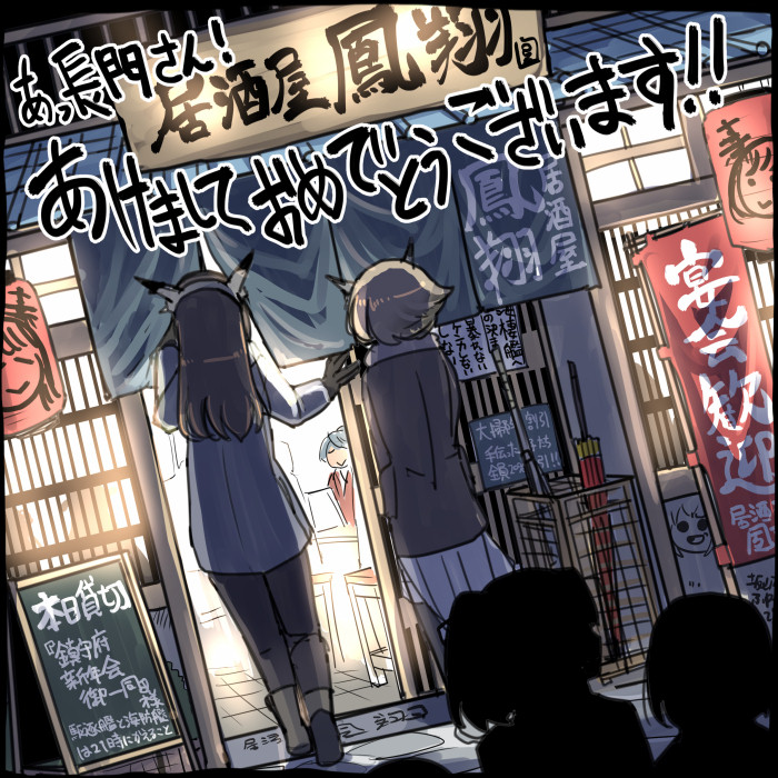 nagato, houshou, and mutsu (kantai collection) drawn by sakazaki_freddy
