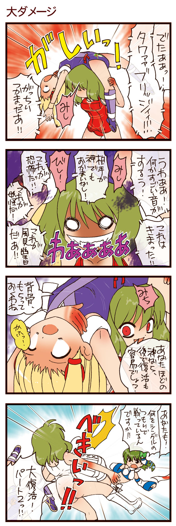kochiya sanae, moriya suwako, and kazami yuuka (touhou and 1 more) drawn by dei_shirou