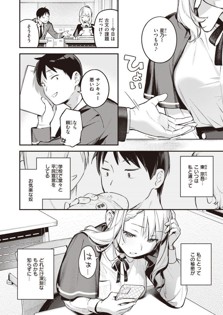 hoshino eri and azuma sougo (original and 1 more) drawn by wantan_meo