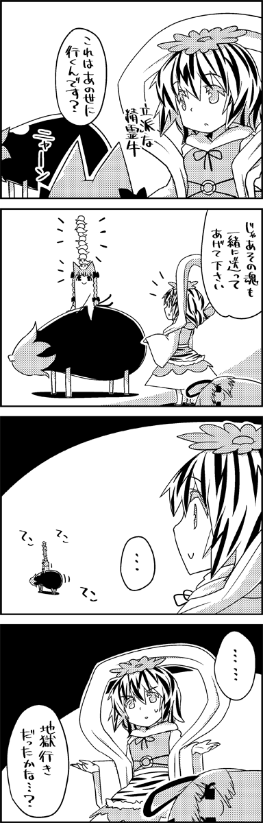 kaenbyou rin, nazrin, and toramaru shou (touhou) drawn by tani_takeshi