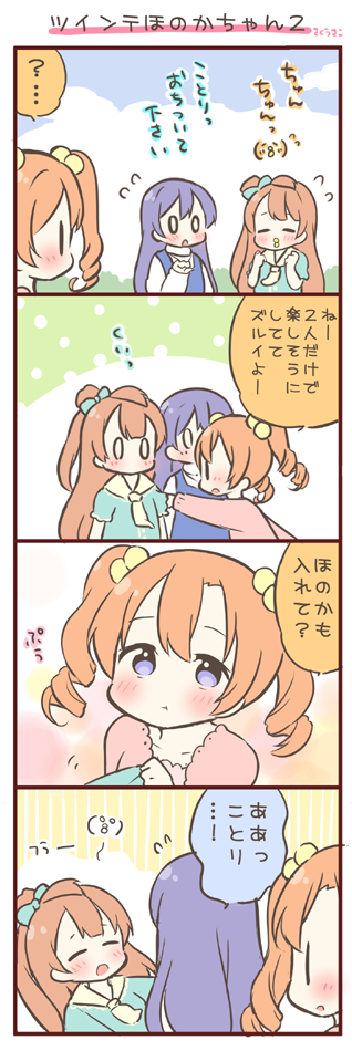 sonoda umi, minami kotori, and kosaka honoka (love live! and 1 more) drawn by saku_usako_(rabbit)