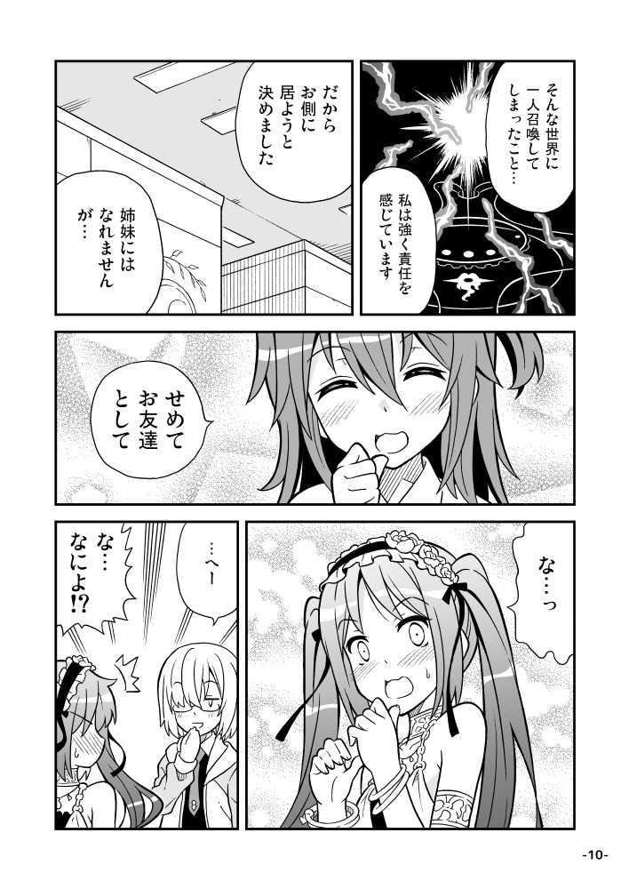 mash kyrielight, fujimaru ritsuka, and euryale (fate and 1 more) drawn by amasawa_natsuhisa