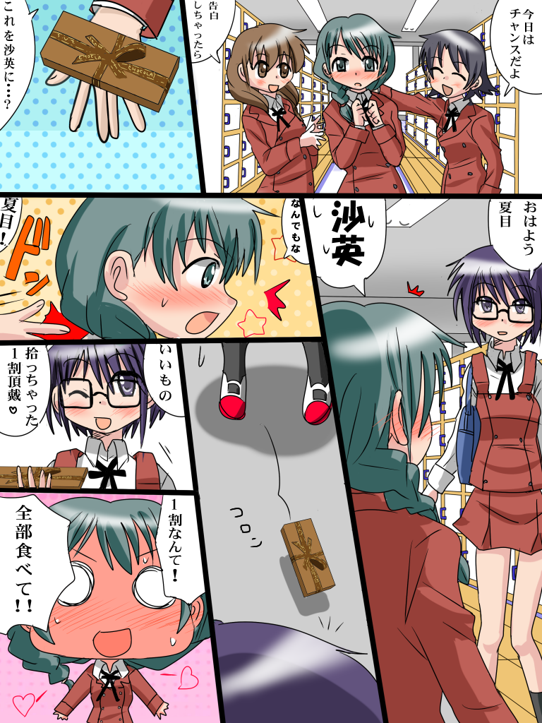sae and natsume (hidamari sketch) drawn by karuta_(karuta01)