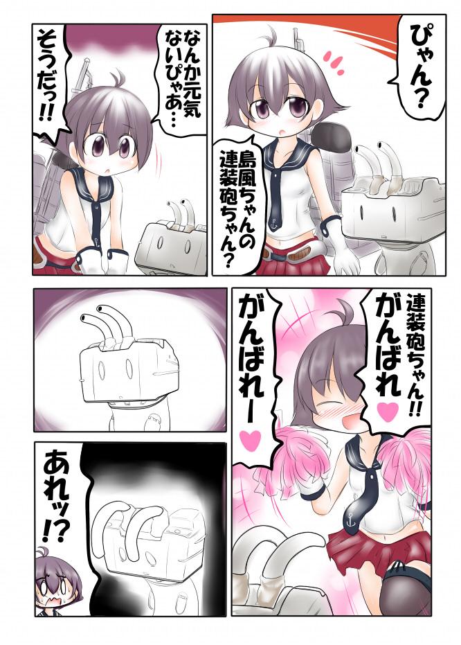 rensouhou-chan and sakawa (kantai collection) drawn by ouno_(nounai_disintegration)