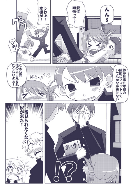 komaki manaka, kouno takaaki, and tosho iinchou (to heart and 1 more) drawn by serebi_ryousangata