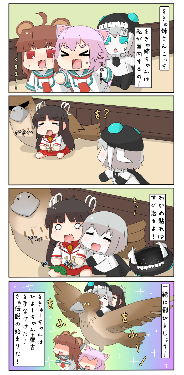 wo-class aircraft carrier, kuma, tama, and hiyou (kantai collection) drawn by yuureidoushi_(yuurei6214)