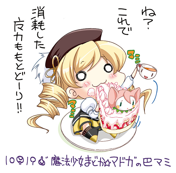 tomoe mami and charlotte (mahou shoujo madoka magica) drawn by suigetsu_koubou