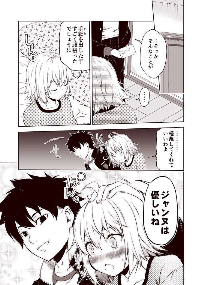 fujimaru ritsuka and jeanne d'arc alter (fate and 1 more) drawn by kouji_(campus_life)