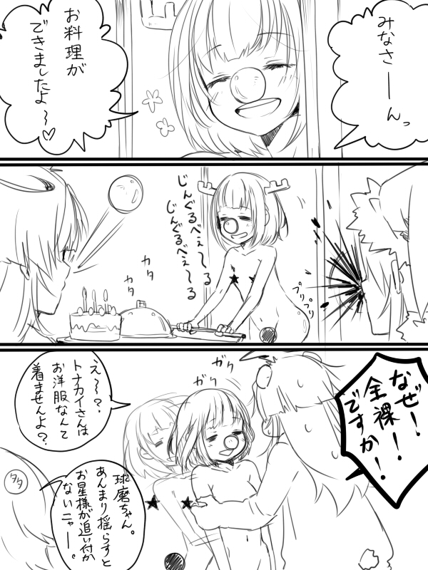 kiso, kuma, tama, and narumi tsuyu (kantai collection) drawn by mataichi_mataro