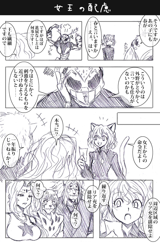 neferpitou, zazan, leol, chimera ant queen, and cheetu (hunter x hunter) drawn by watarui