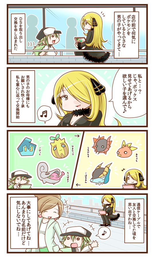 cynthia, n, torchic, volcarona, professor juniper, and 4 more (pokemon and 2 more) drawn by sougetsu_(yosinoya35)