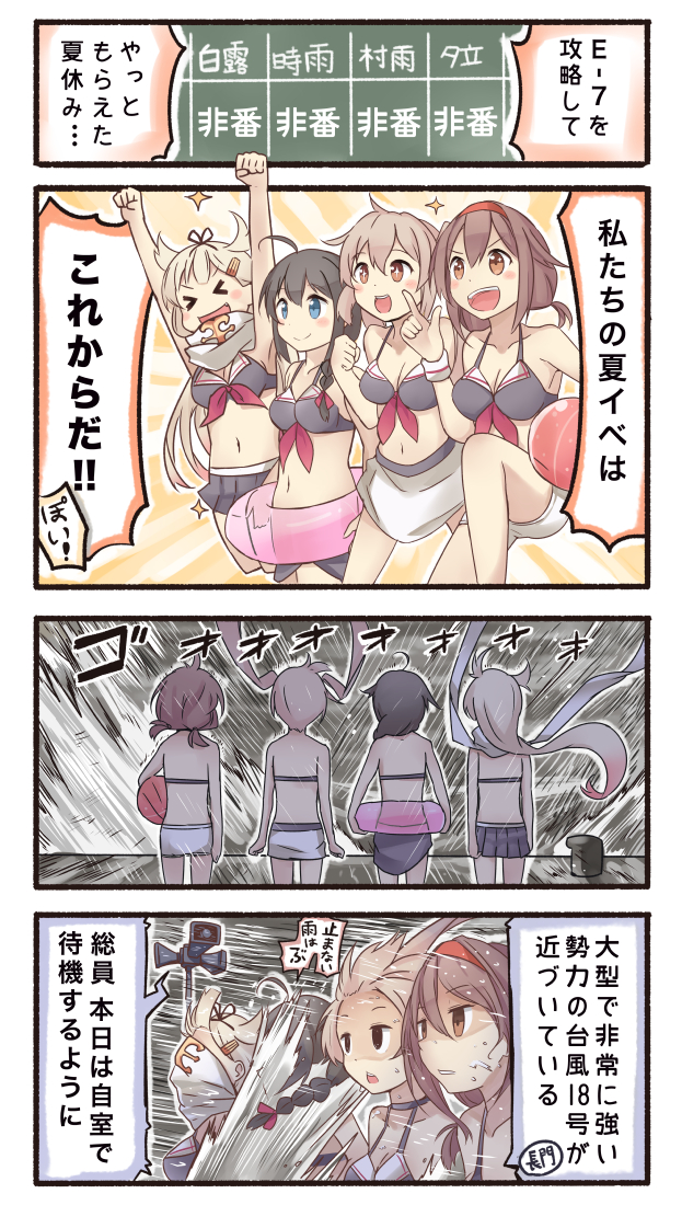 shigure, yuudachi, shigure kai ni, yuudachi kai ni, murasame, and 3 more (kantai collection) drawn by ido_(teketeke)