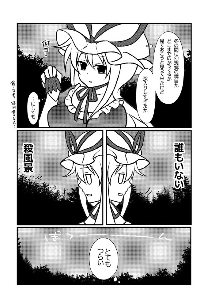 yakumo yukari (touhou) drawn by shiohachi