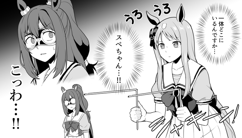 grass wonder and el condor pasa (umamusume) drawn by geriyarou