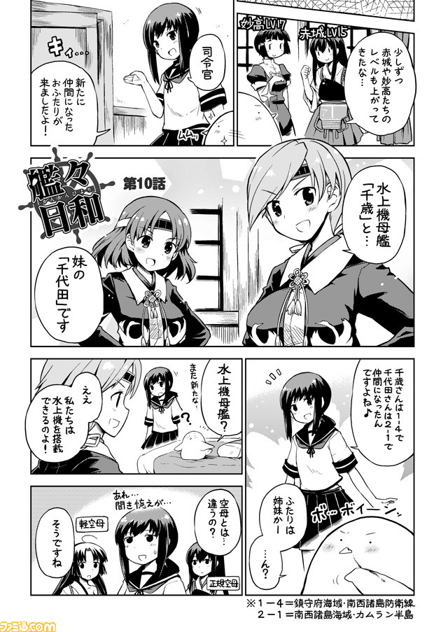 admiral, akagi, fubuki, non-human admiral, myoukou, and 3 more (kantai collection) drawn by mizumoto_tadashi