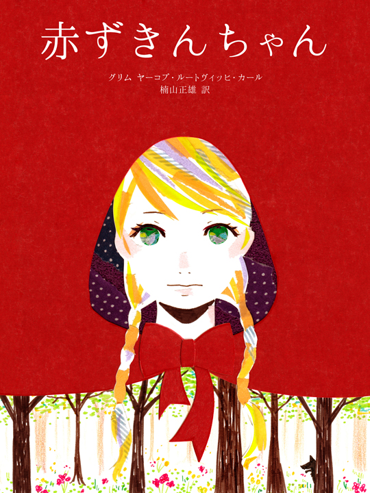 little red riding hood (little red riding hood) drawn by ryono