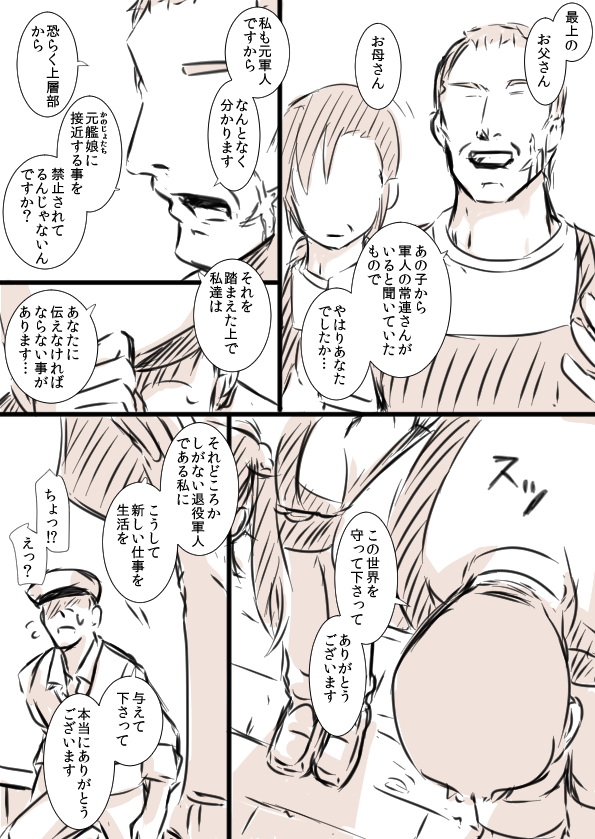 admiral and mogami (kantai collection) drawn by kobamiso_(kobalt)