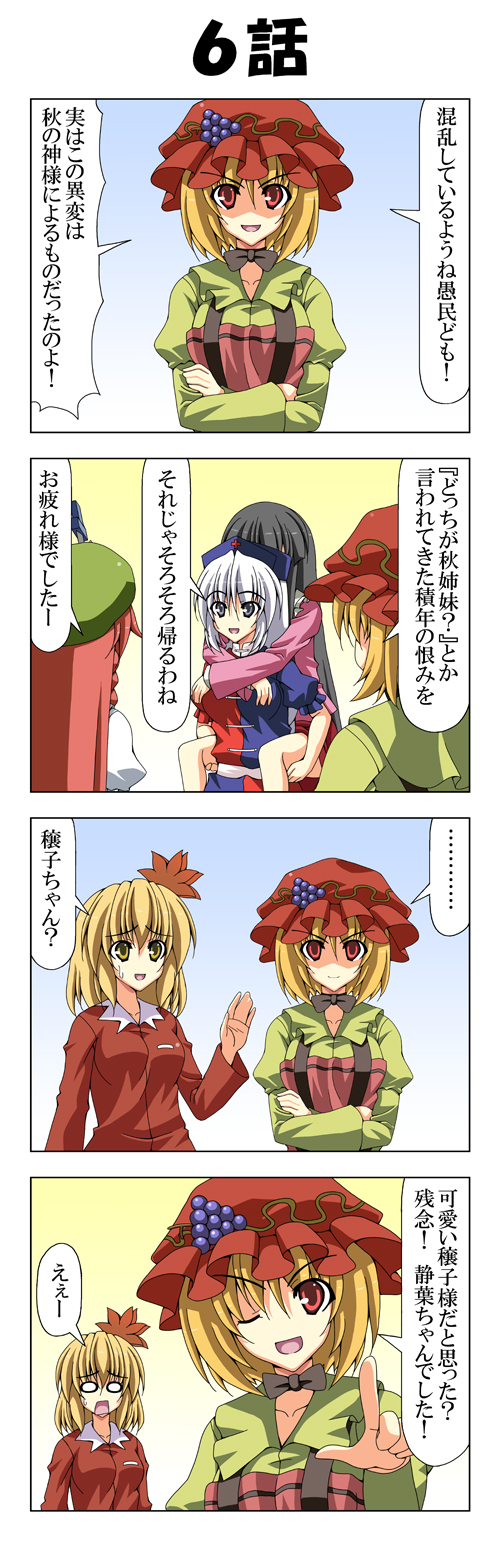 hong meiling, houraisan kaguya, yagokoro eirin, aki minoriko, and aki shizuha (touhou) drawn by rappa_(rappaya)