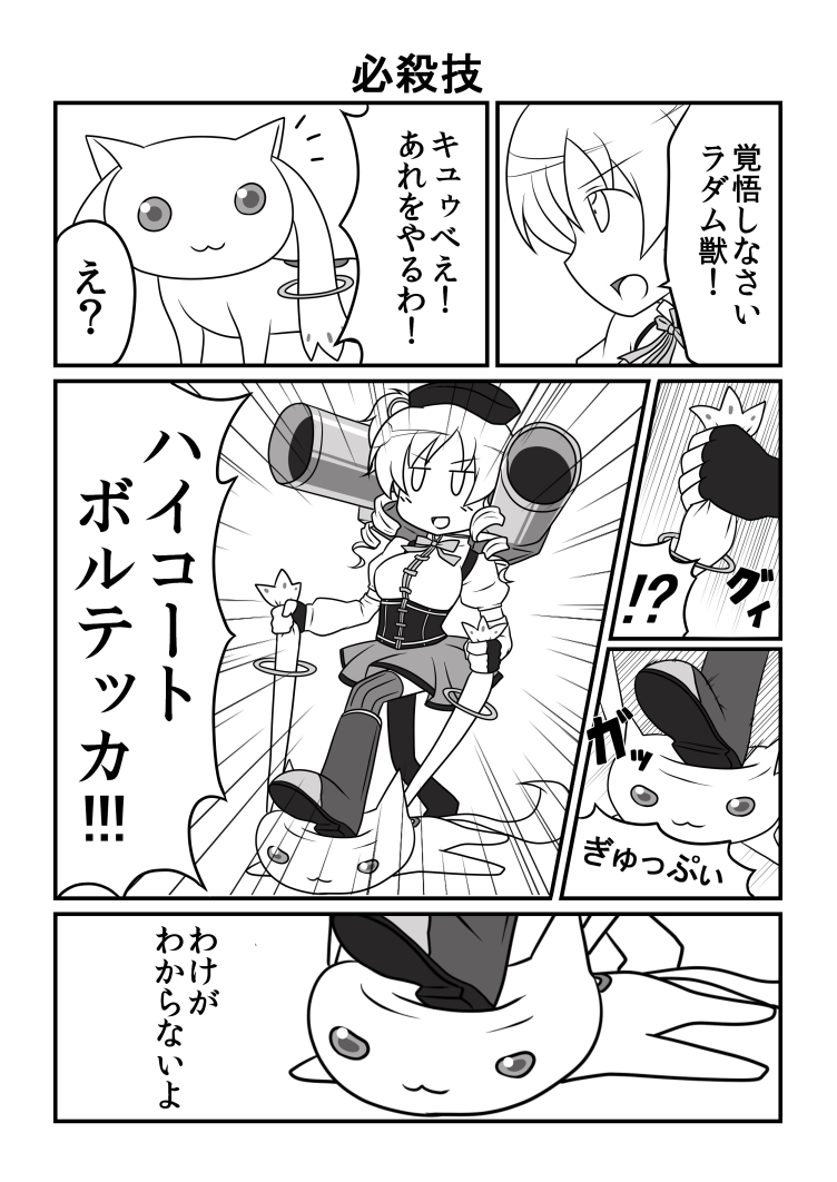 tomoe mami and kyubey (mahou shoujo madoka magica and 1 more) drawn by deathmegane