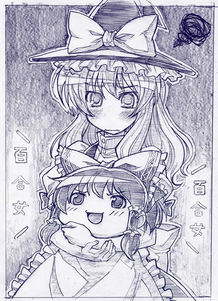 hakurei reimu and kirisame marisa (touhou) drawn by sakino_shingetsu