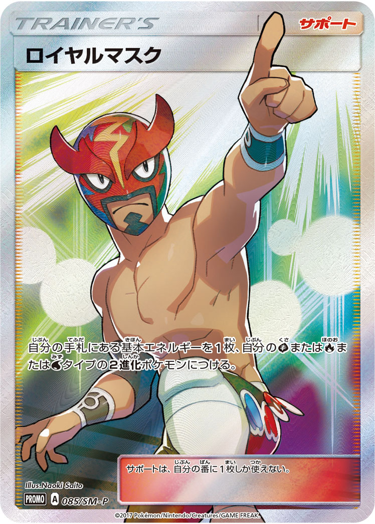 professor kukui and masked royal (pokemon and 2 more) drawn by saitou_naoki