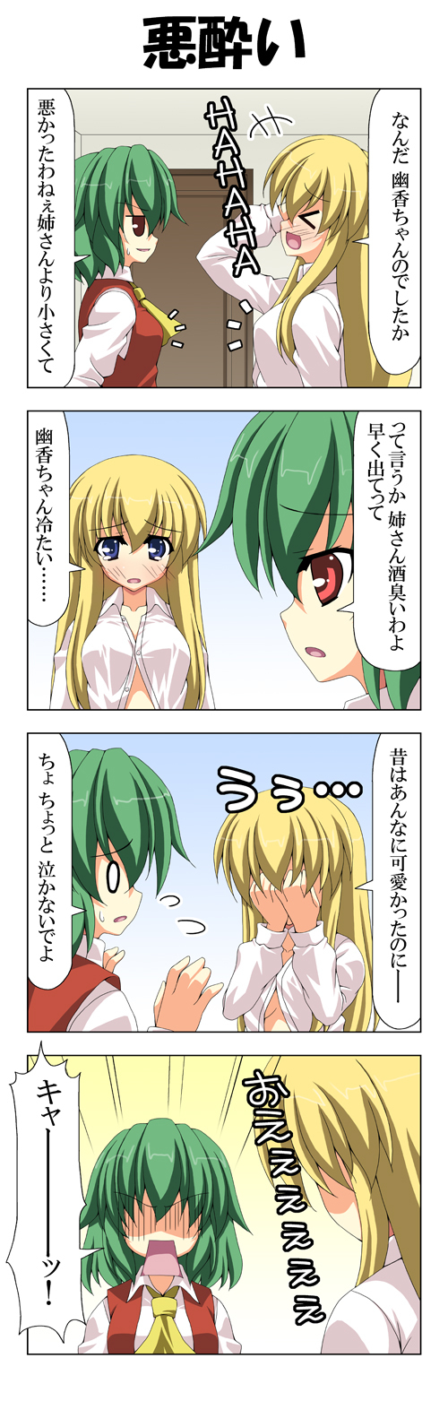 kazami yuuka and lily white (touhou) drawn by rappa_(rappaya)