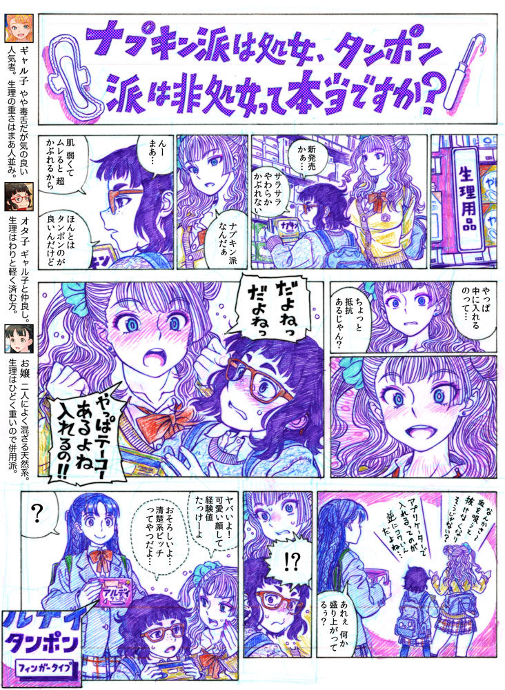 galko, otako, and ojou (oshiete! galko-chan) drawn by suzuki_ken'ya