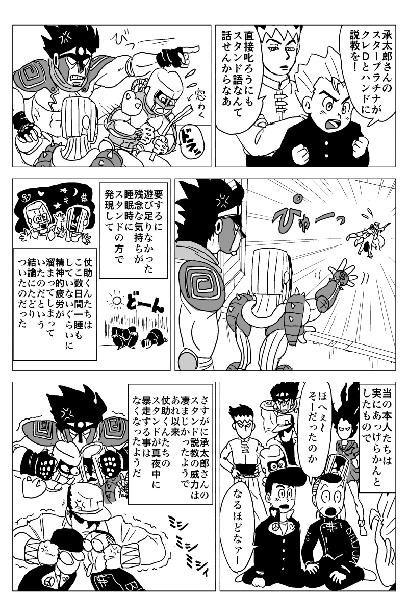 kujo jotaro, higashikata josuke, kishibe rohan, star platinum, nijimura okuyasu, and 5 more (jojo no kimyou na bouken and 1 more) drawn by jintarou_(jintarov)
