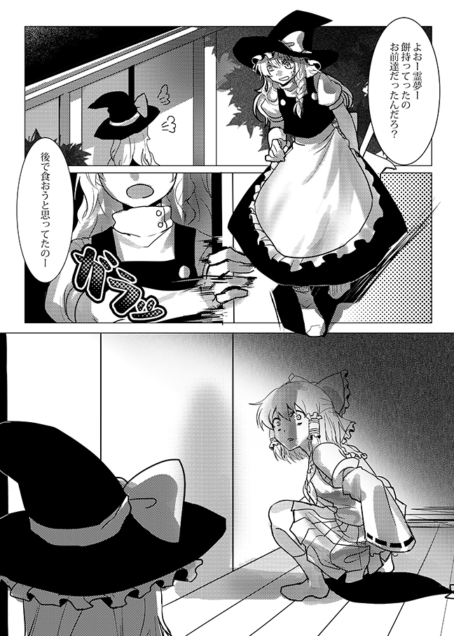 hakurei reimu and kirisame marisa (touhou) drawn by irua