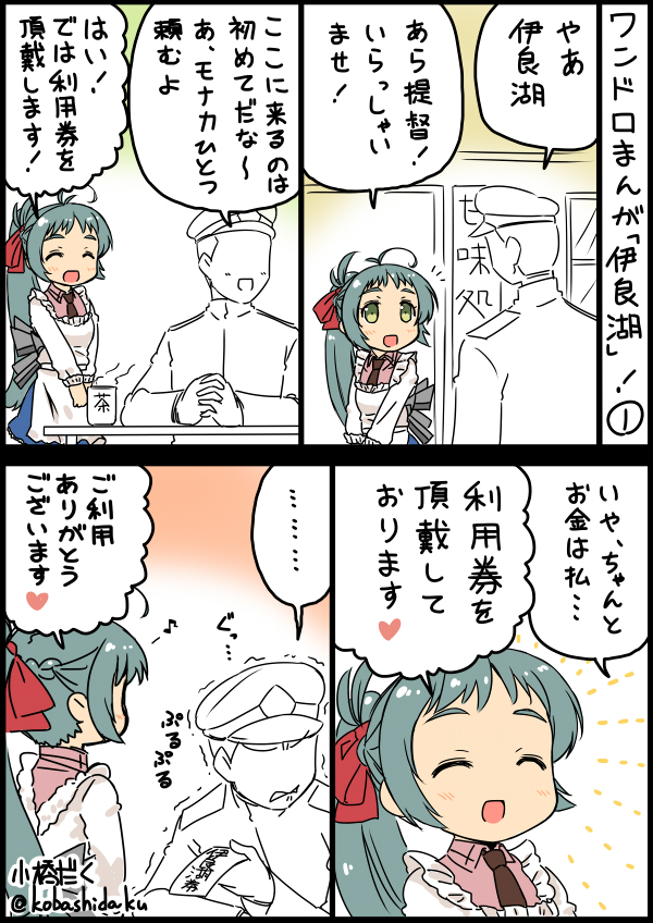admiral and irako (kantai collection) drawn by kobashi_daku