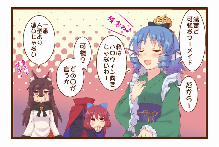 imaizumi kagerou, sekibanki, and wakasagihime (touhou) drawn by utakata_(azaka00)