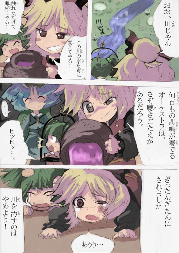 kawashiro nitori, kurodani yamame, and kisume (touhou) drawn by syope