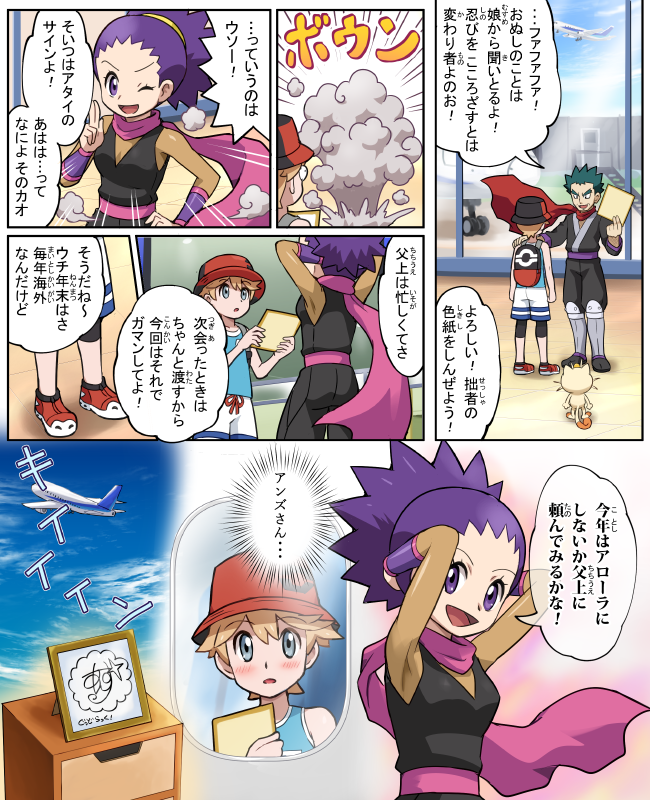 elio, meowth, janine, and koga (pokemon and 2 more) drawn by pokemoa
