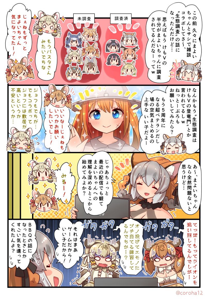 island fox, humboldt penguin, caracal, brown long-eared bat, coyote, and 7 more (kemono friends and 2 more) drawn by coroha