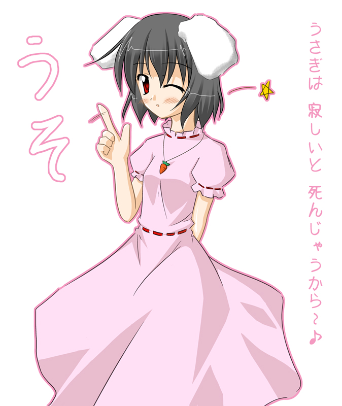 inaba tewi (touhou) drawn by nekonote_(nekono_paraiso)
