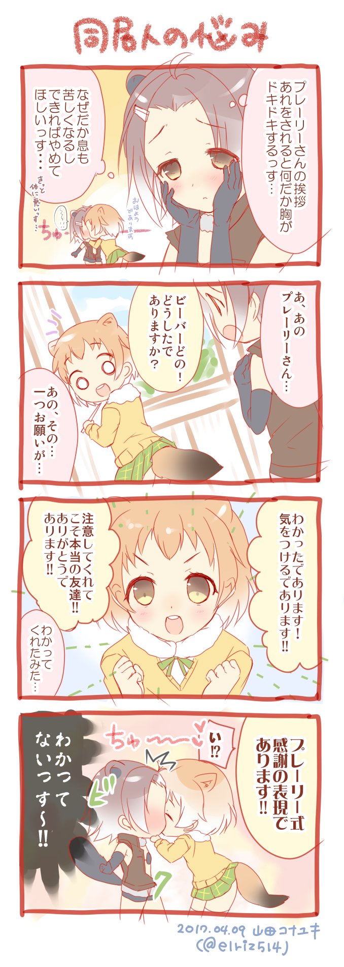 american beaver and black-tailed prairie dog (kemono friends) drawn by yamada_konayuki