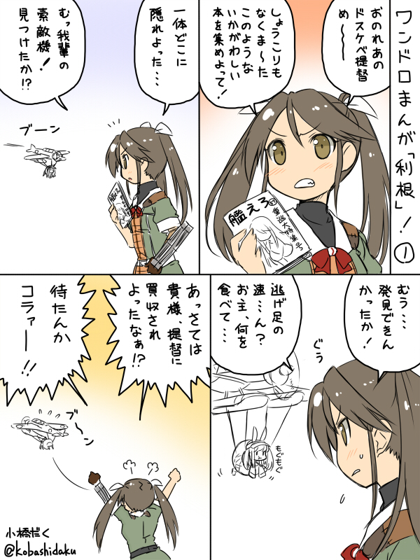 fairy, tone, and type 0 reconnaissance seaplane fairy (kantai collection) drawn by kobashi_daku